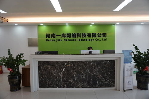 河南一库网络科技