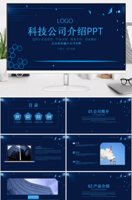 PPT科技_搜图中国_psd源文件下载_免费素材_免费下载PPT科技精品模板图片-图片下载-图片背景-矢量模板-模板网站编号5_0_2_0_6