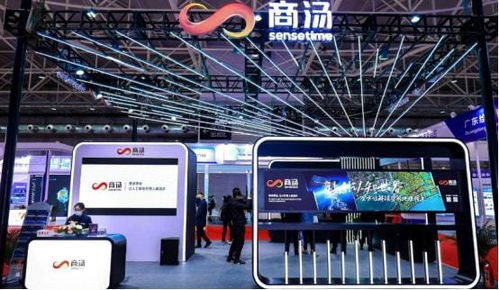 商汤科技 强烈反对美方指控,科技发展不应受地缘政治影响