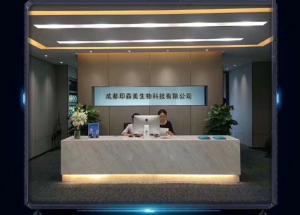 成都印森美生物科技