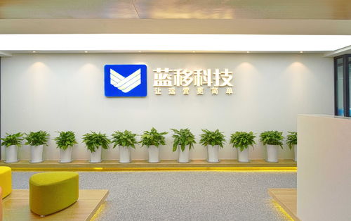 杭州蓝移科技