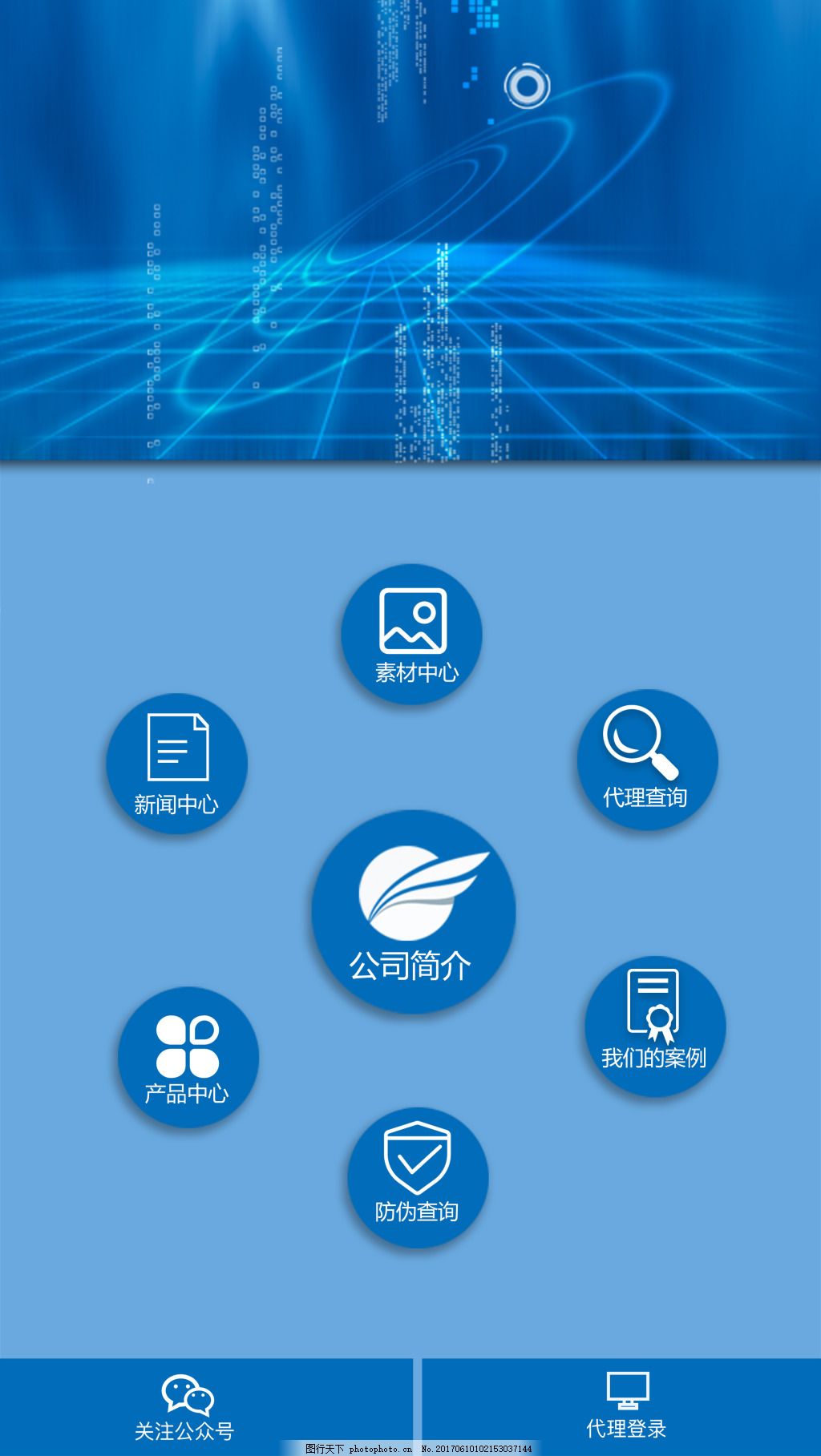 科技公司H5页面