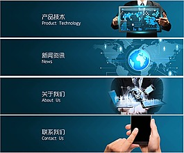 科技公司banner图片