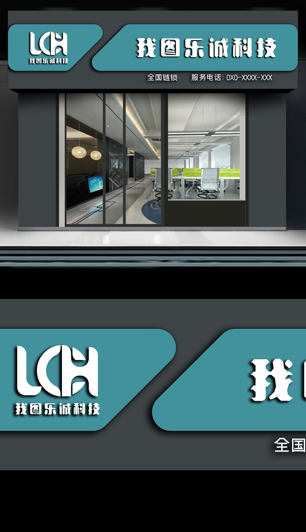 原创科技公司门头招牌-版权可商用