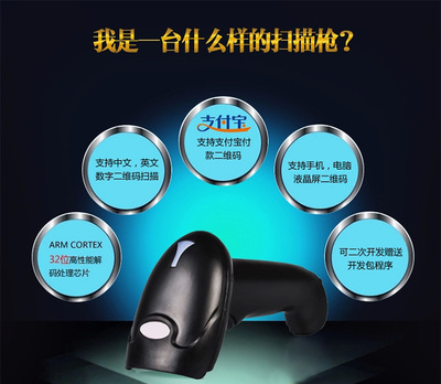 【ZD5100二维码扫描枪扫码器手机屏幕QR CODE微信码支付宝扫码机仪】价格,厂家,图片,条码设备,上海华尚鸿瑞电子科技-