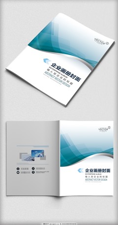 科技蓝简约画册封面模板设计 专业AI矢量图助您打造现代科技公司形象