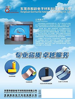 产品宣传单图片