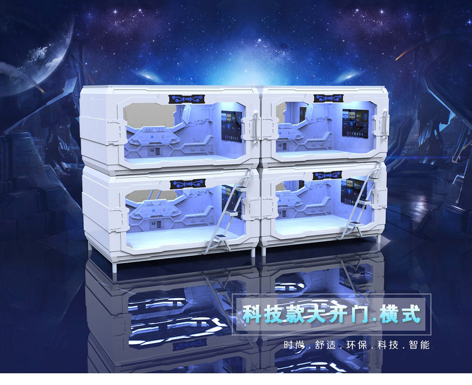 广州米舱科技