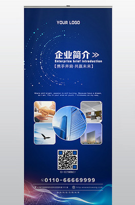 易拉宝3D图片_易拉宝3D素材_易拉宝3D模板下载-VIP素材_第1页